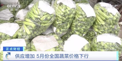 批發市場迎利好 25種蔬菜價格下調，食用農產品采購成本降低